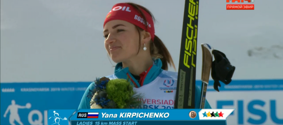 Яна Кирпиченко в масстарте свободным стилем на 15 км завоевала третью бронзовую медаль